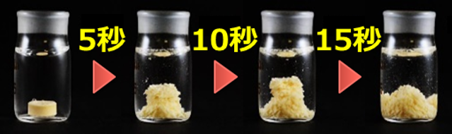 非常に素早く崩壊するコストを抑えた直打製法