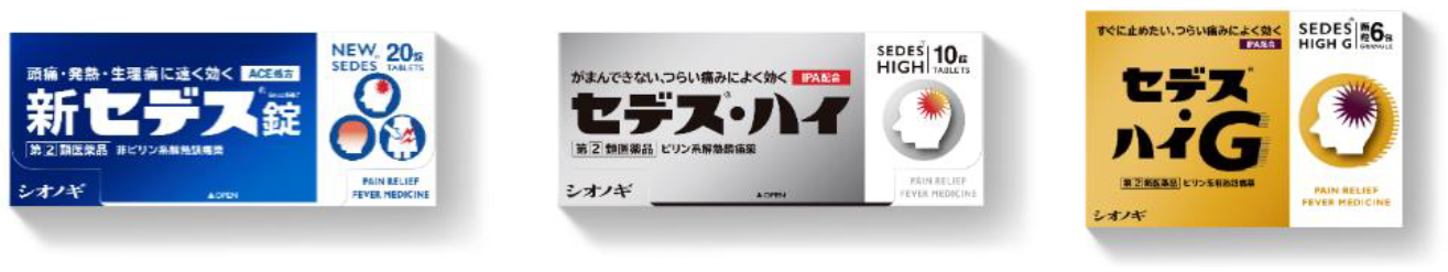 解熱鎮痛薬 「セデス®」 シリーズ