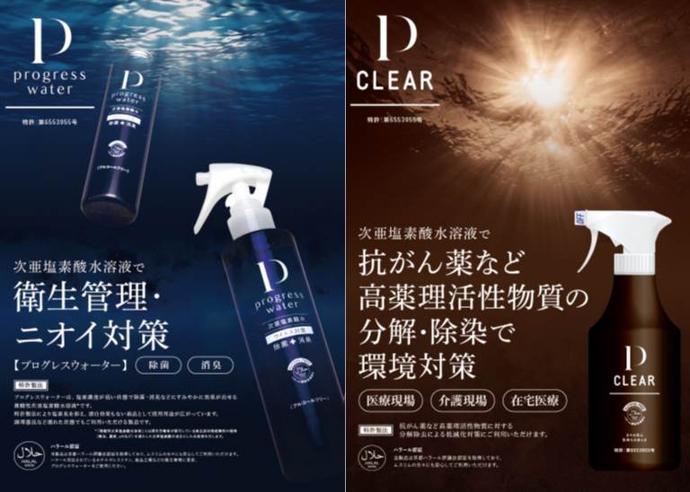 次亜塩素酸水溶液