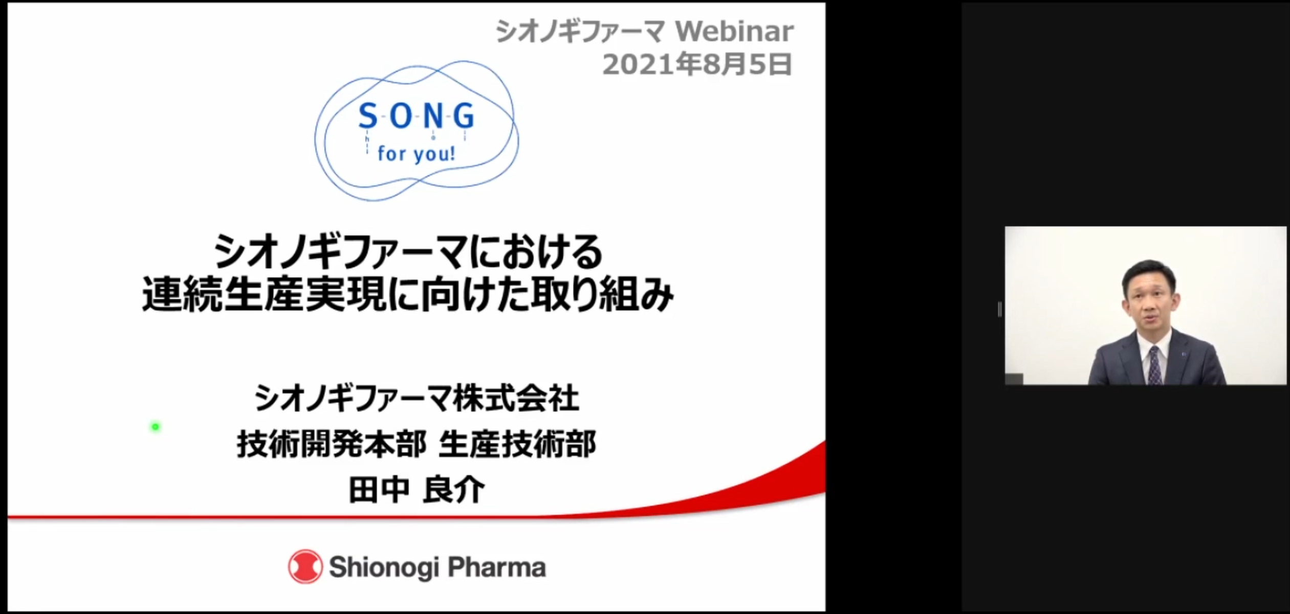 講演② 20210805_2